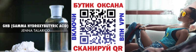 Бутират буратино Муром