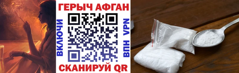 Героин афганец  где купить наркоту  Муром 